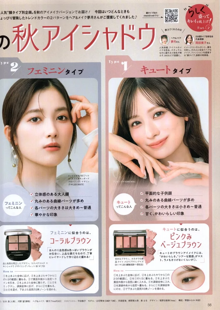 用眼影來展現不同魅力