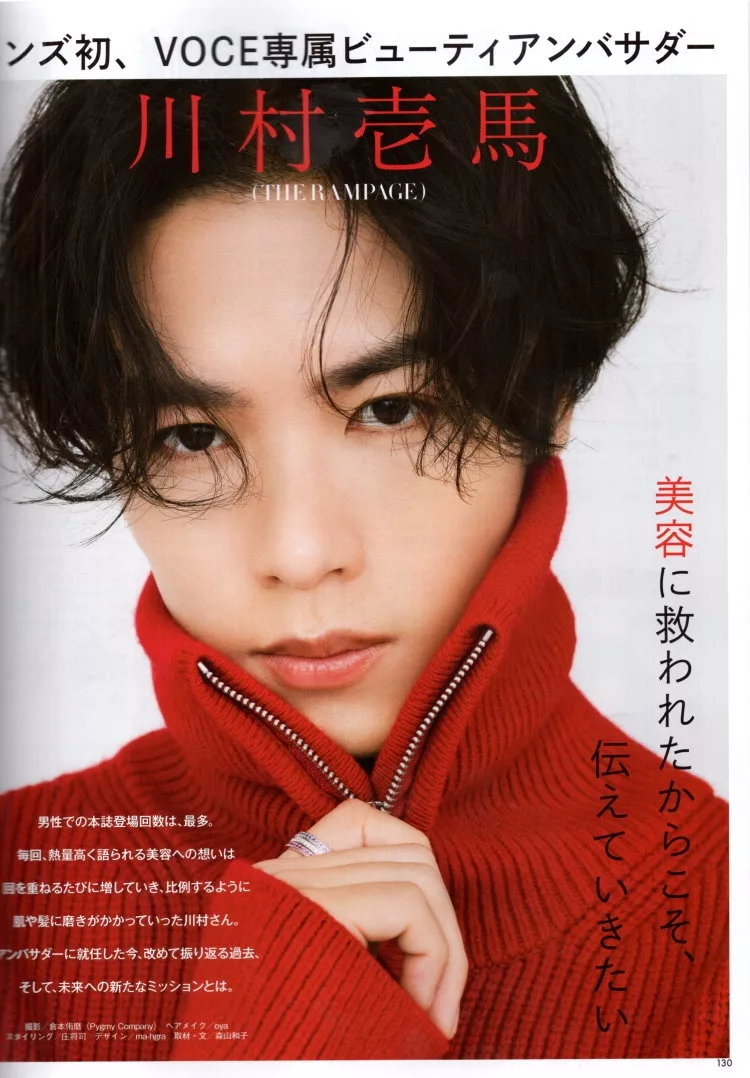 【專訪】川村壱馬（THE RAMPAGE）