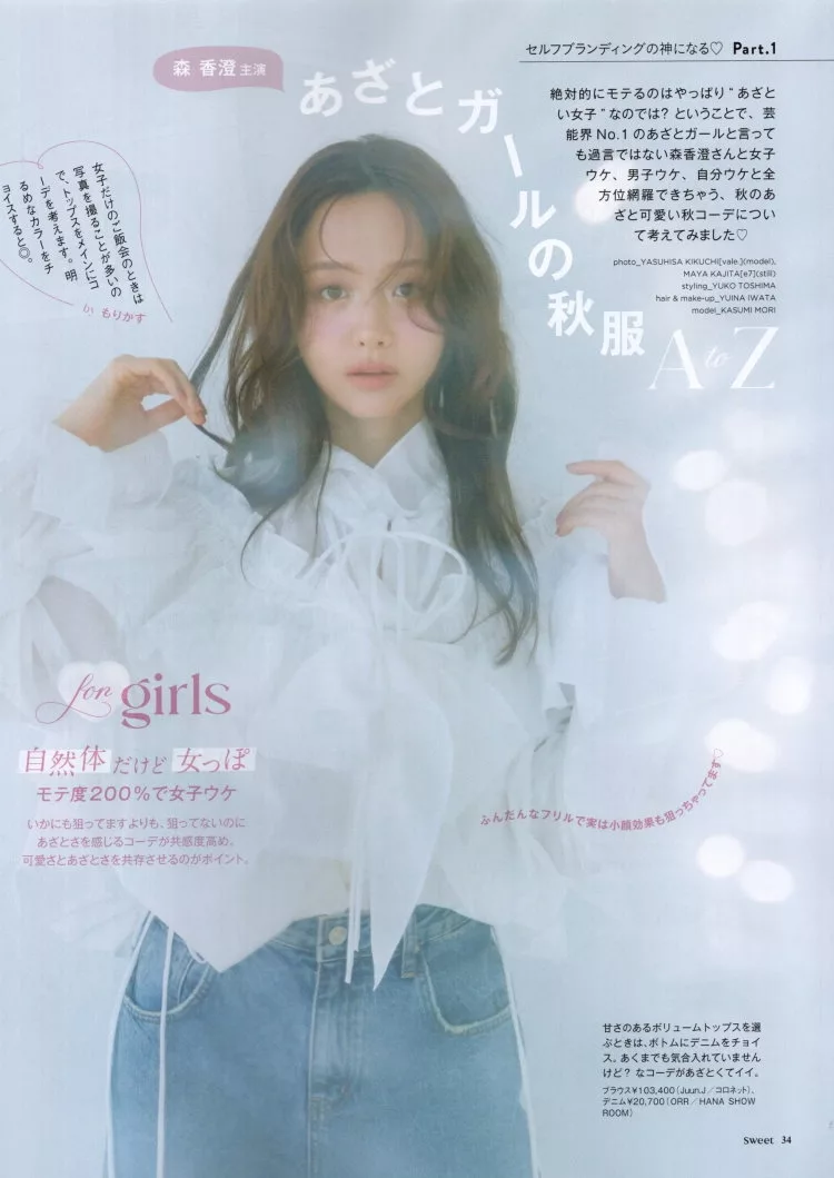 輕鬆展現秋季時尚