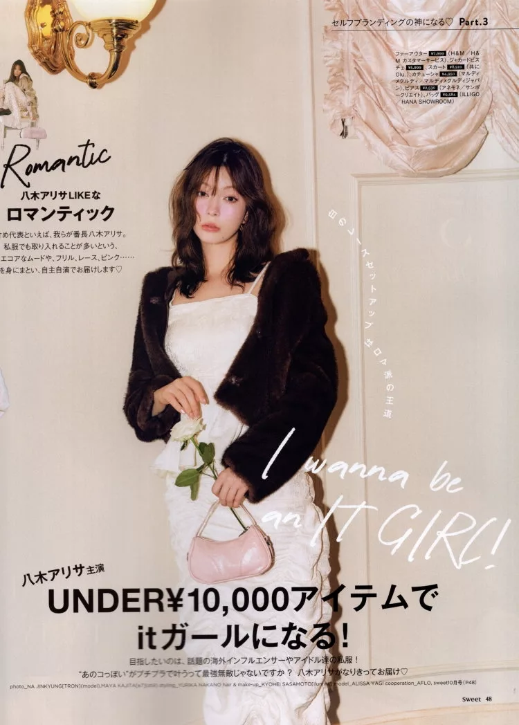 1萬日幣以下的秋季穿搭