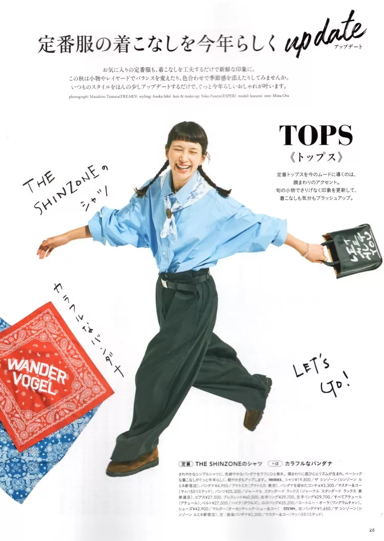 將基本款穿出新鮮感