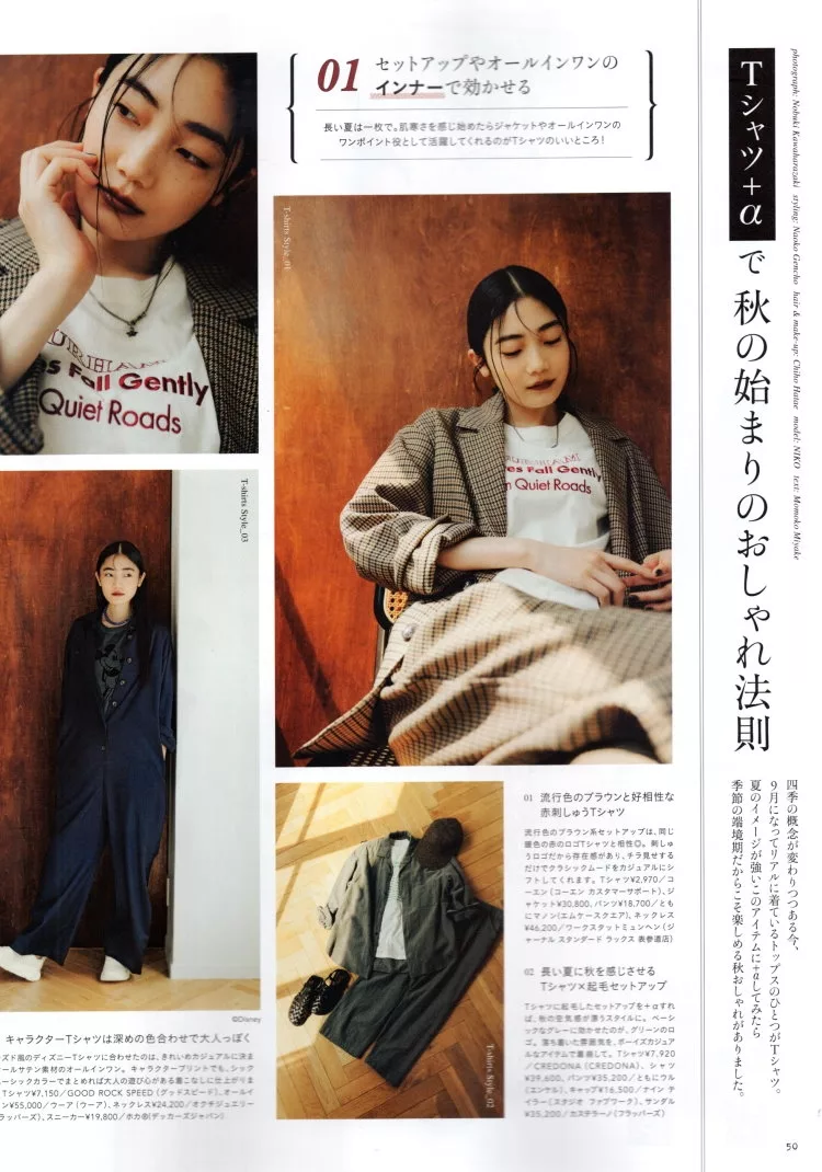 用T恤來穿出秋季時尚