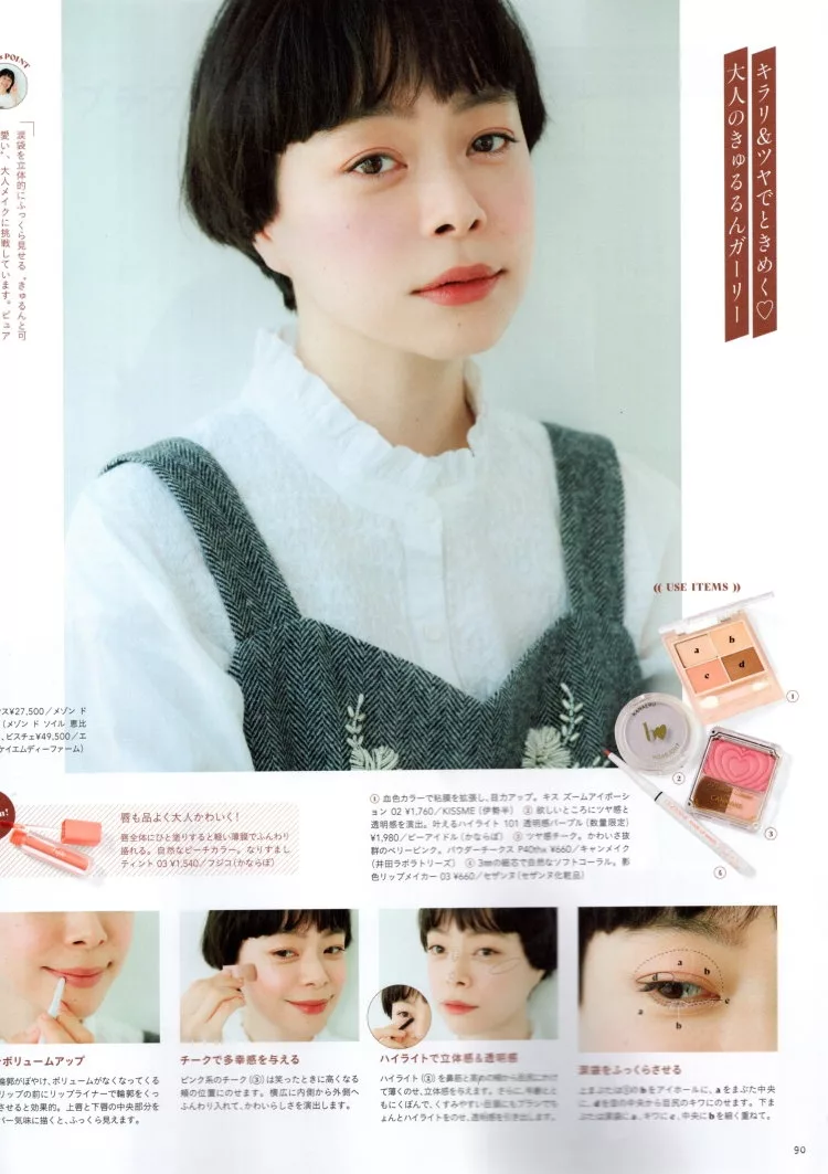 用開架彩妝來畫出秋季時髦妝容