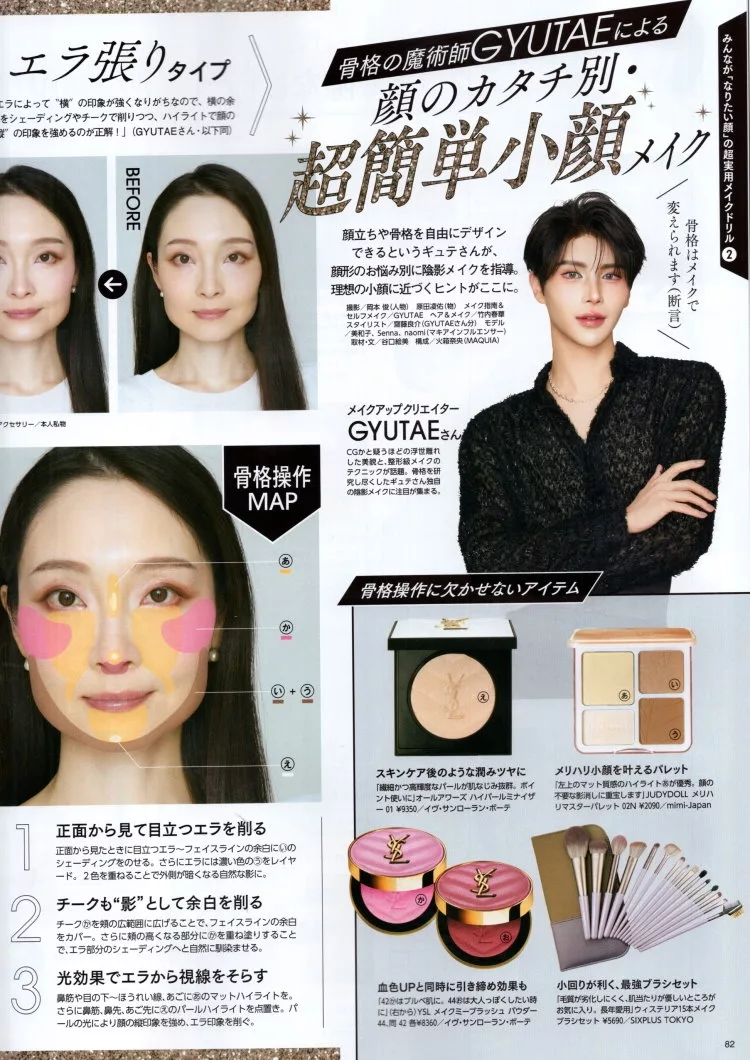 超簡單小臉彩妝