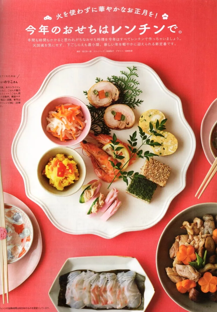 輕鬆做出美味年菜