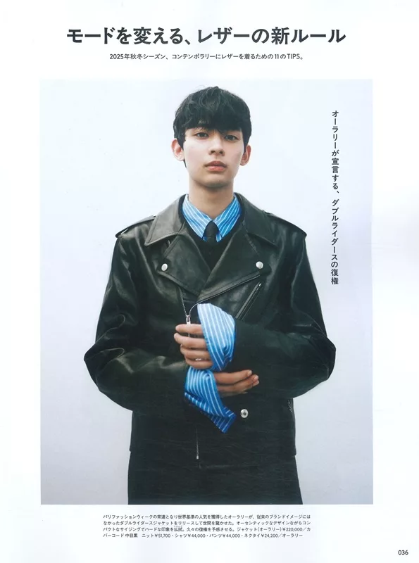 改變時尚的皮革新原則