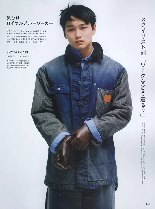 工作風最新詮釋