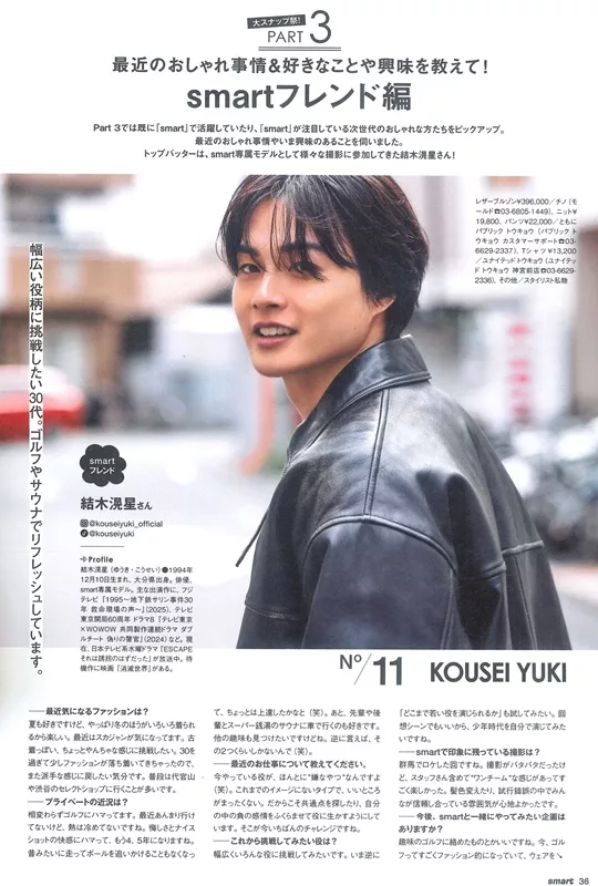 smart好朋友特集：個人