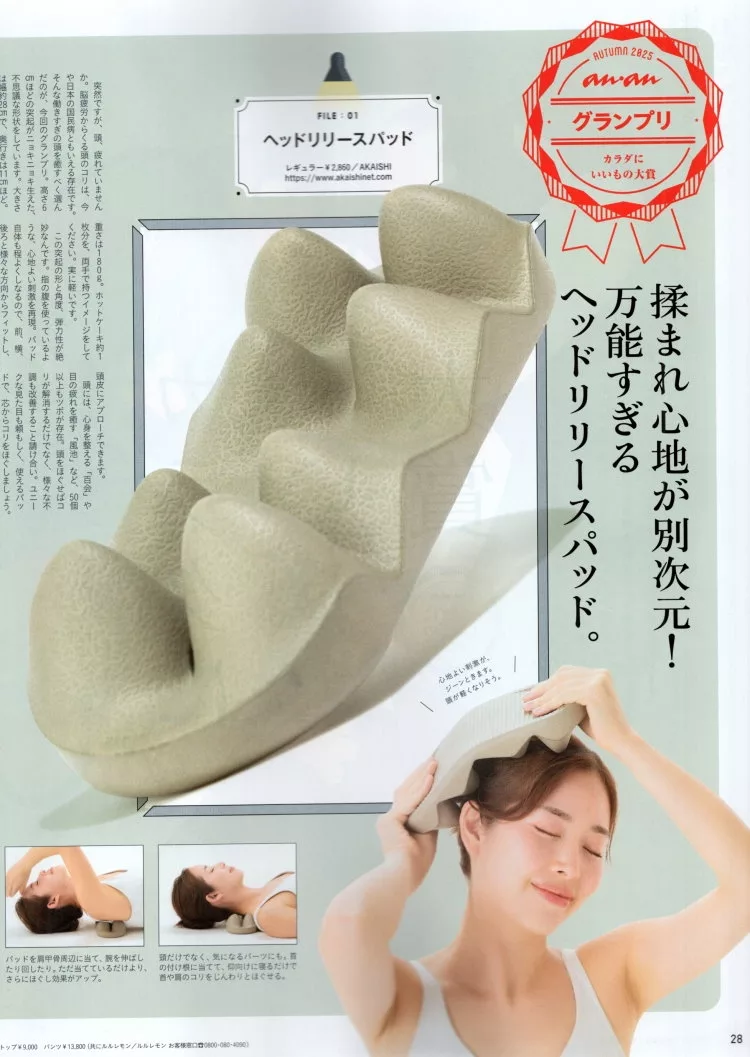 對身體好的東西大公開