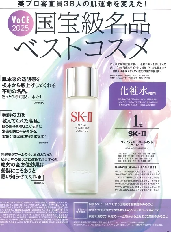 VOCE 2025國寶級名品大賞