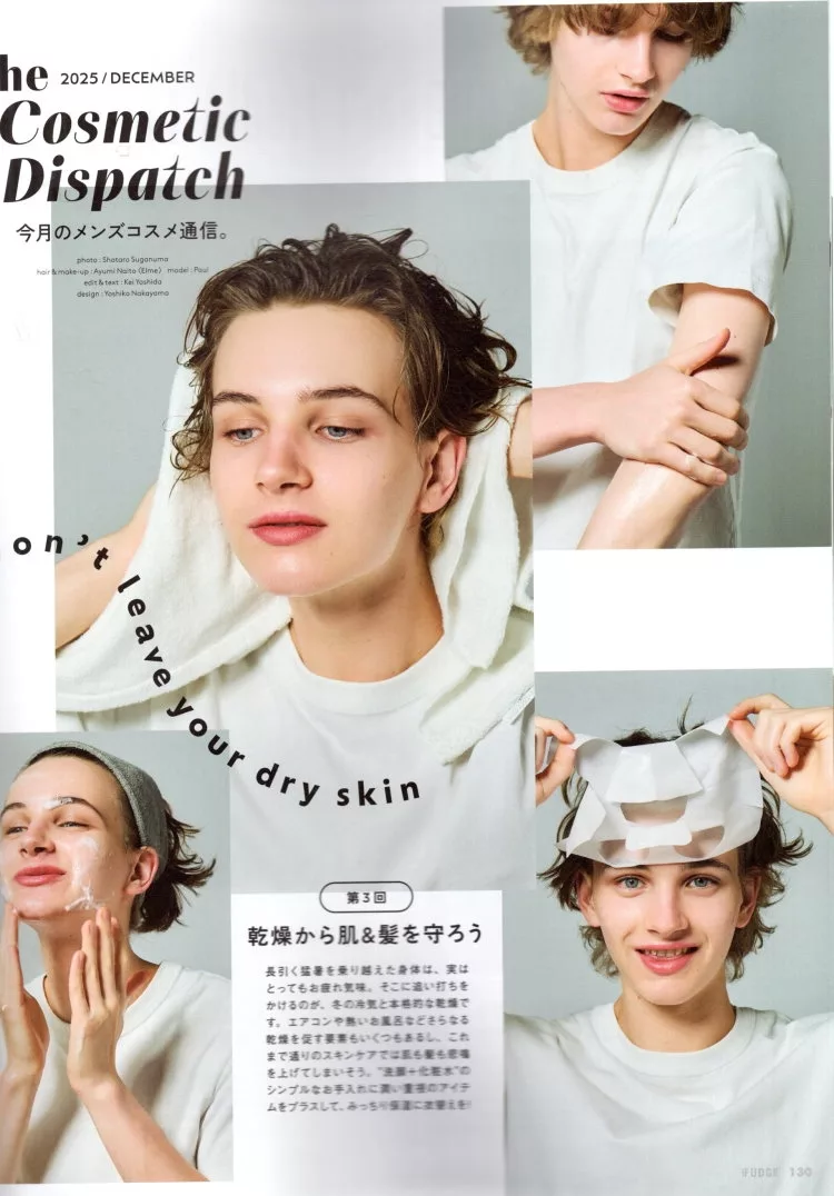 肌膚與頭髮保濕講座