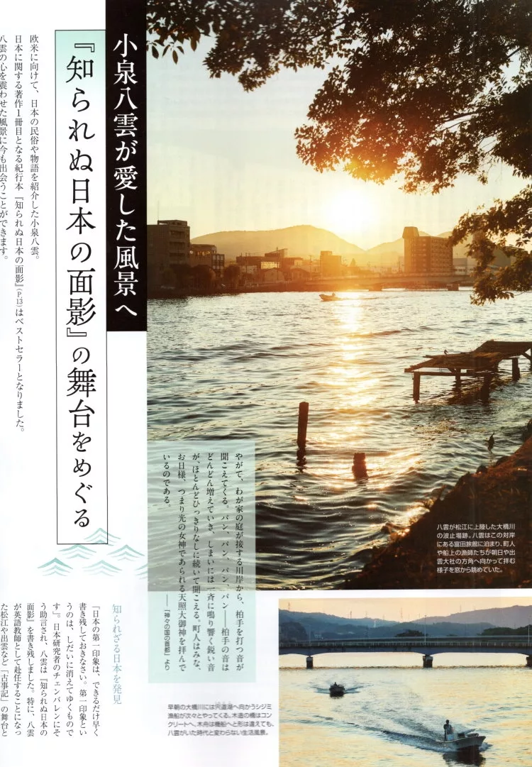 不為人知的日本面容