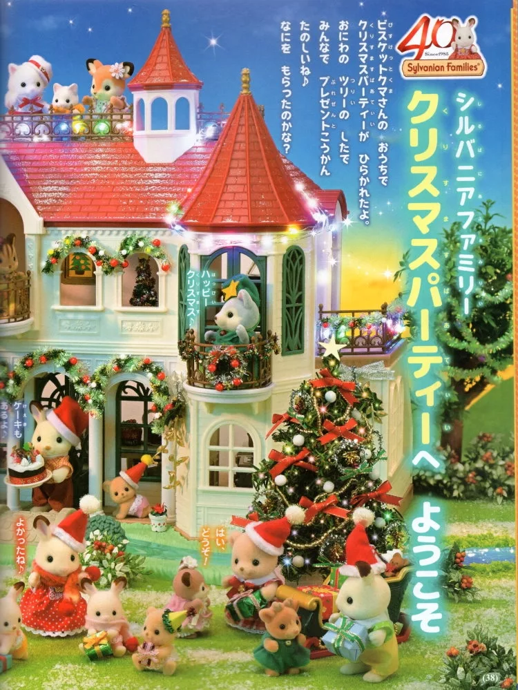 聖誕派對即將開始