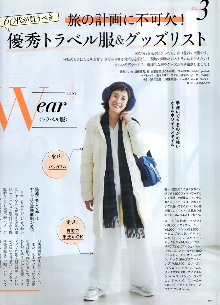 人氣旅行衣物清單