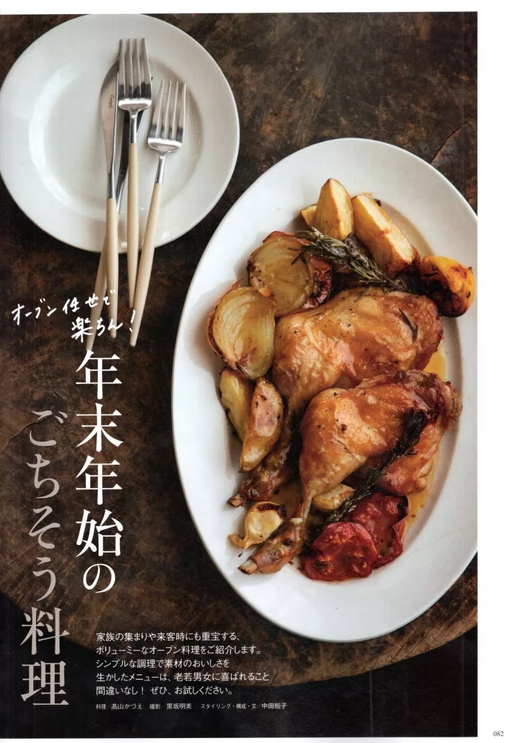 用烤箱來做出美味大餐