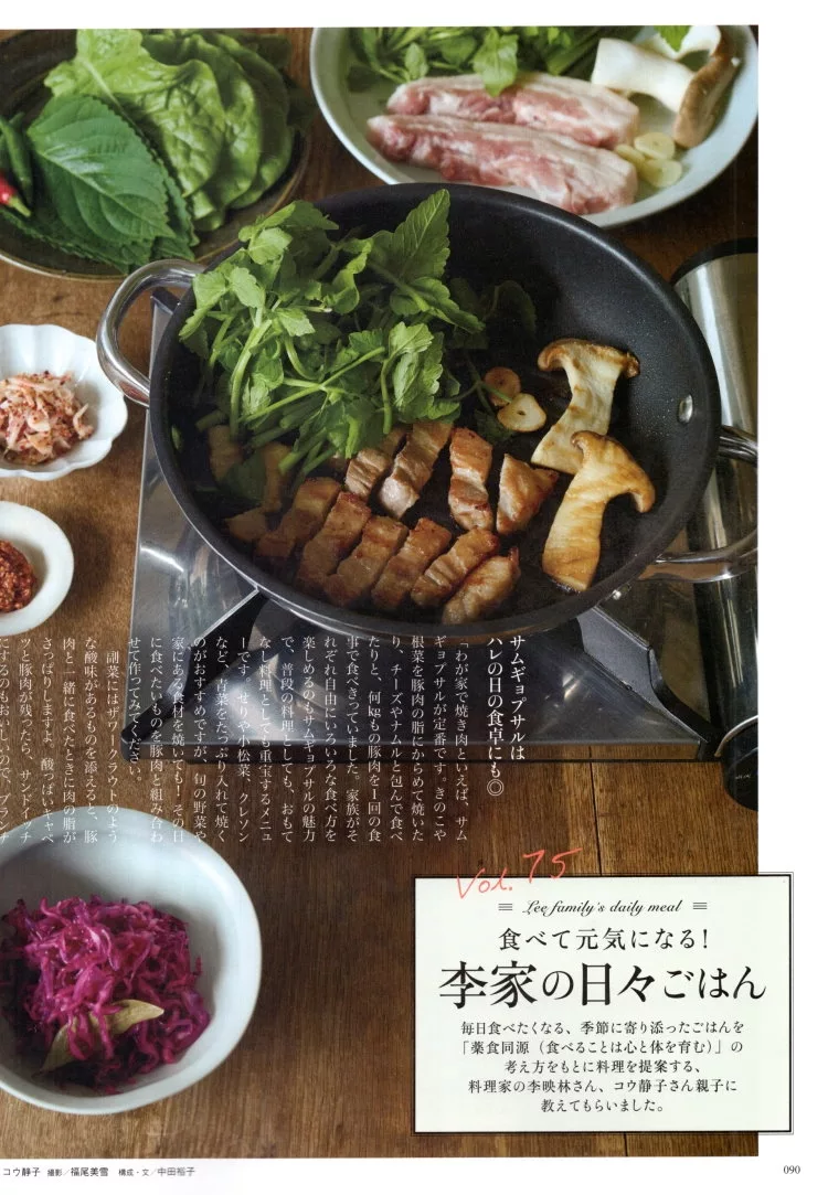 李家的日常料理