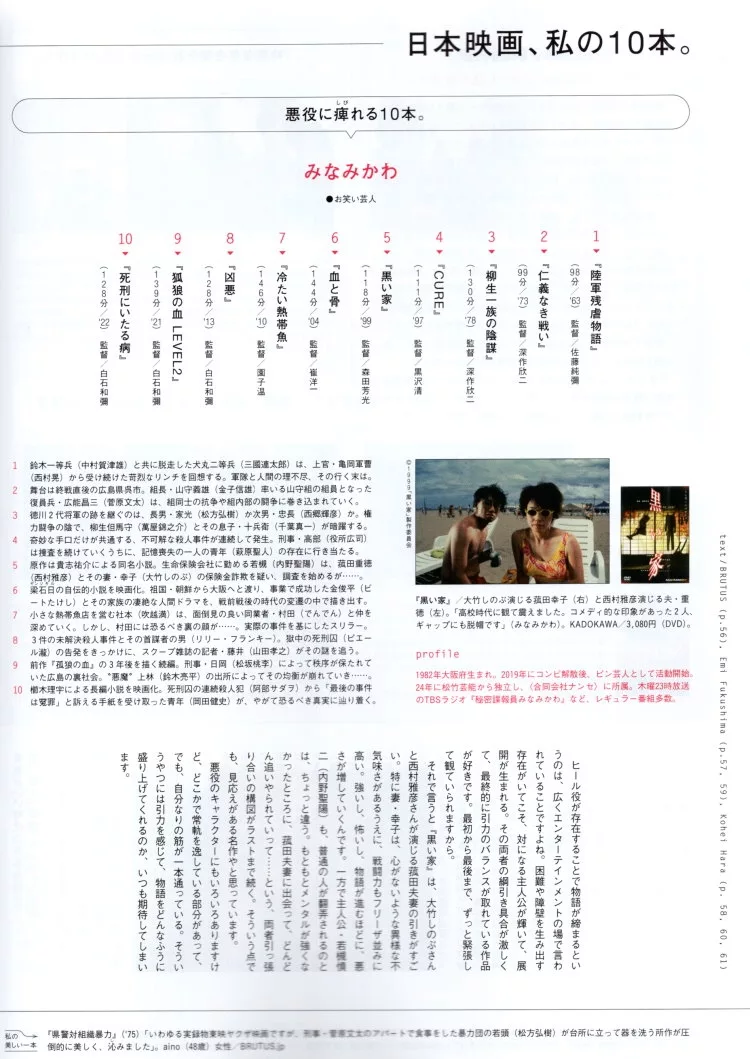 以獨特視角選出的10部電影