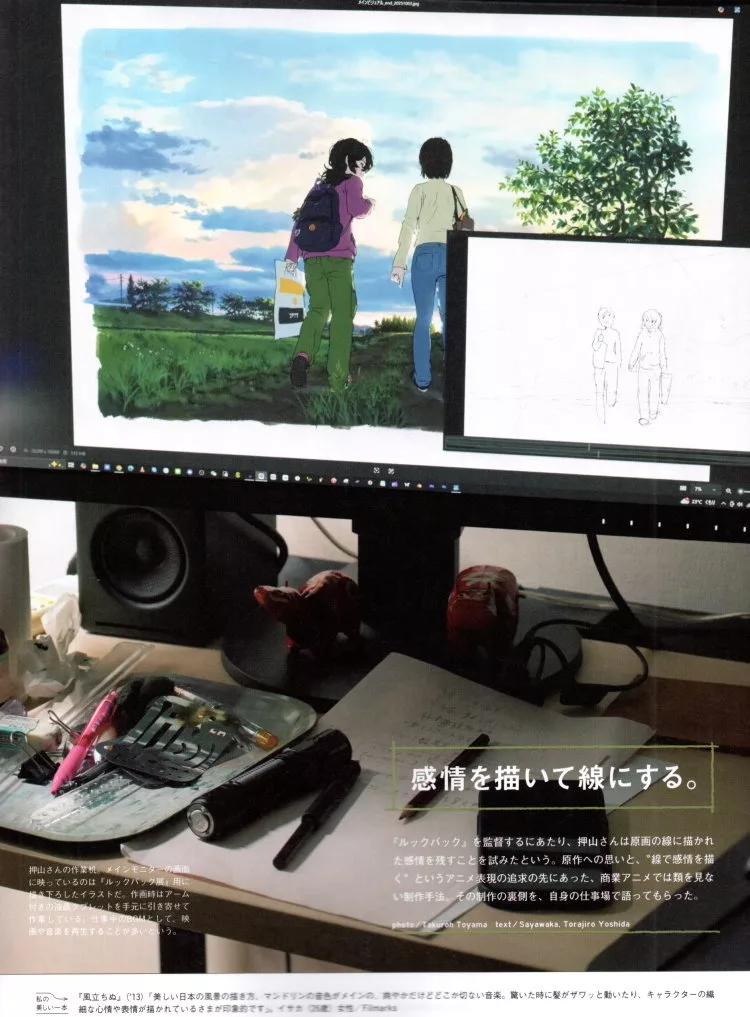 動畫電影的魅力