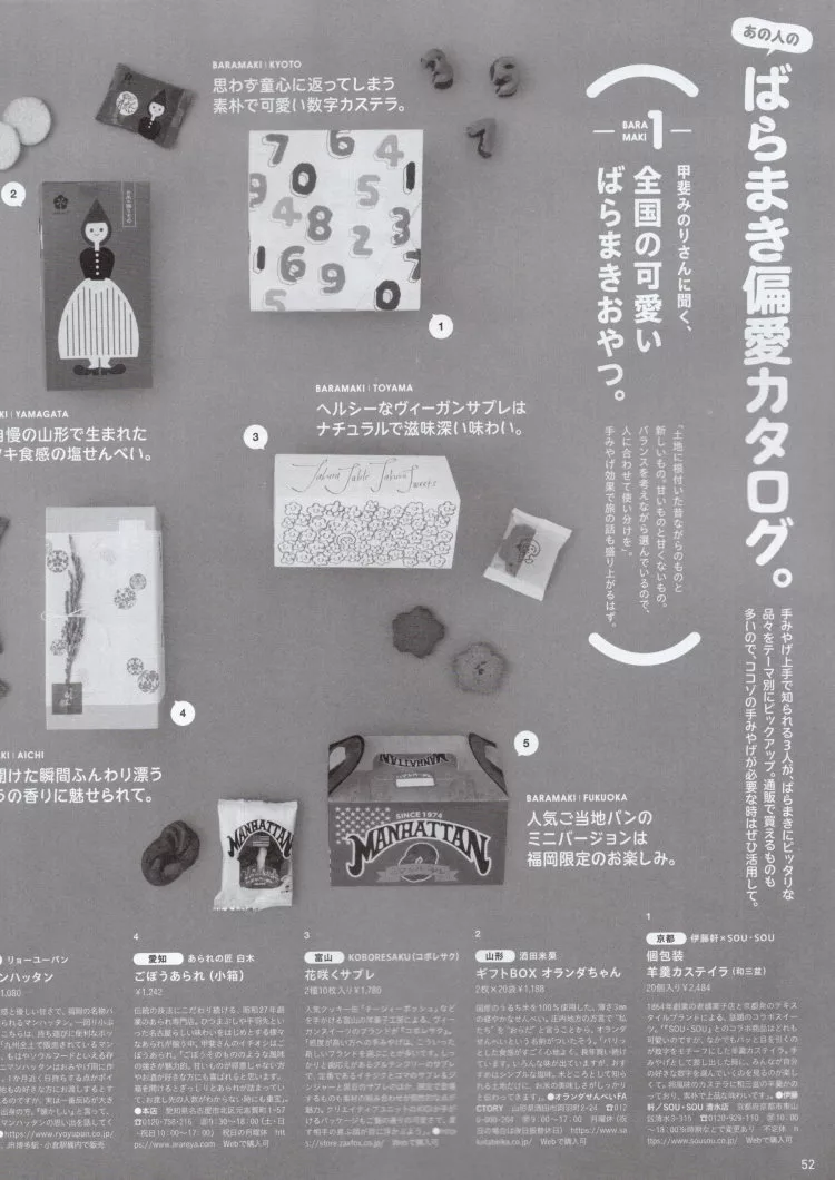 適合分送給多人的伴手禮