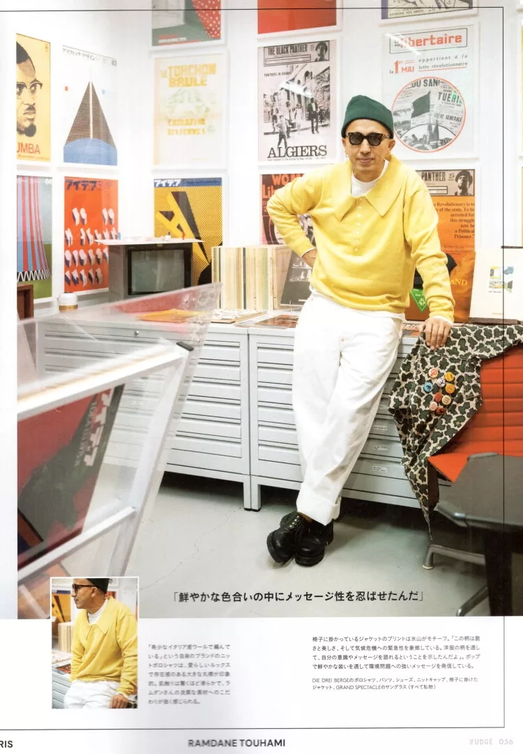 我們的基礎穿搭