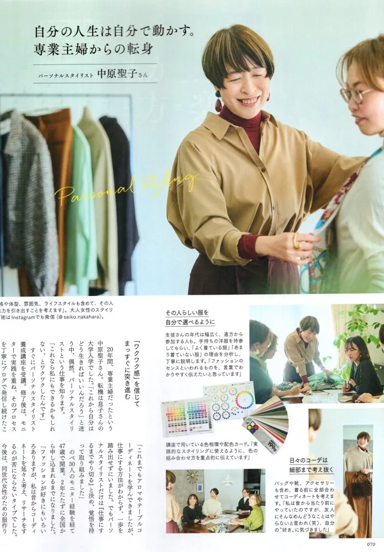 以自己為主角的幸福人生