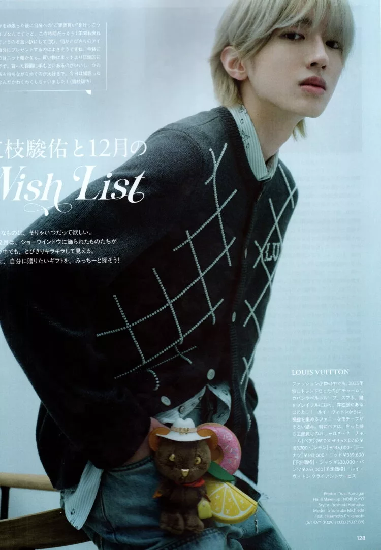 道枝駿佑的12月慾望清單