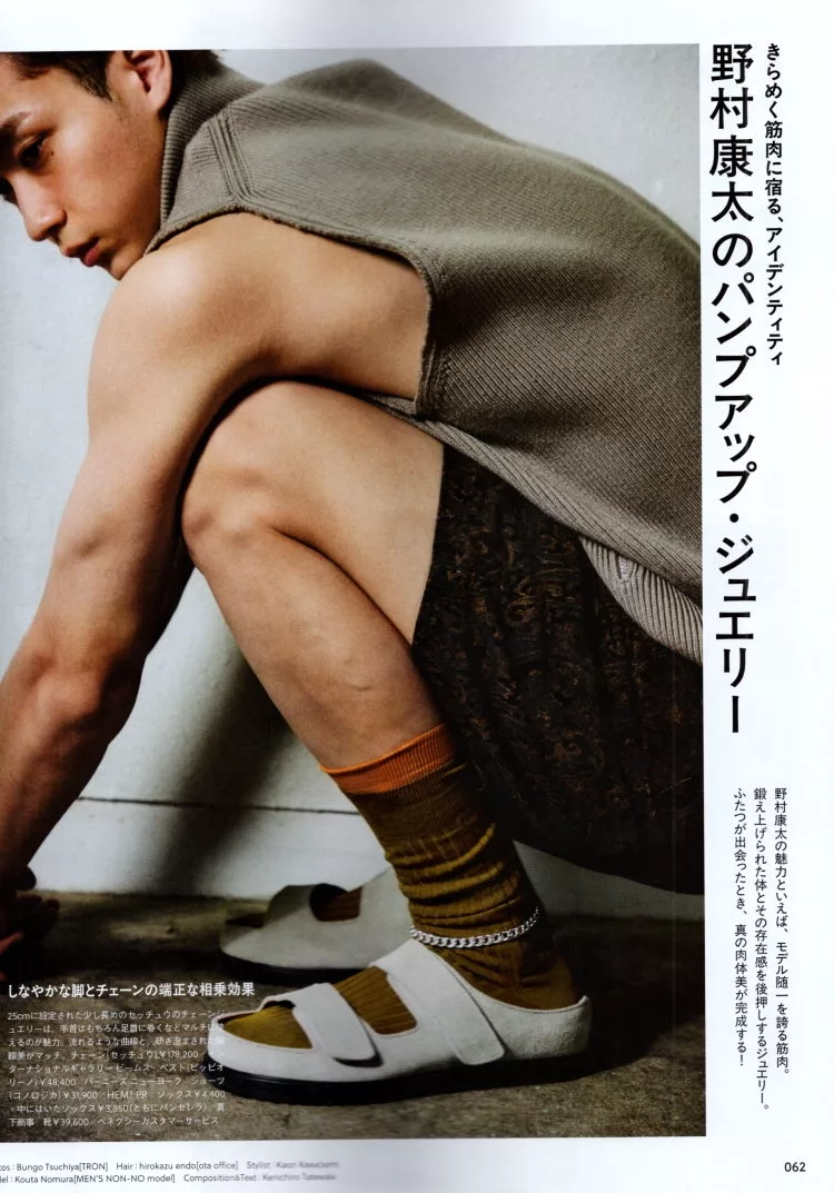 男子珠寶性感魅力