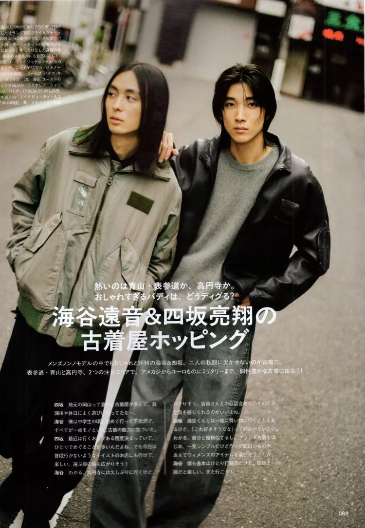 古著店尋寶散步