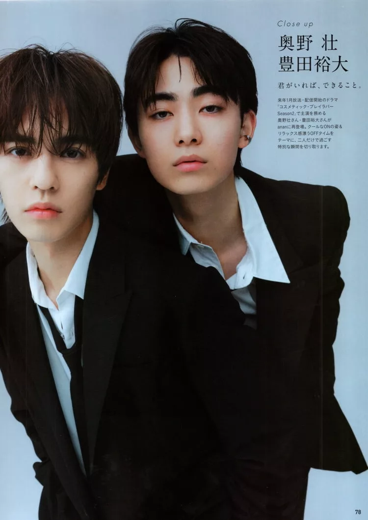 奧野壯╳豐田裕大