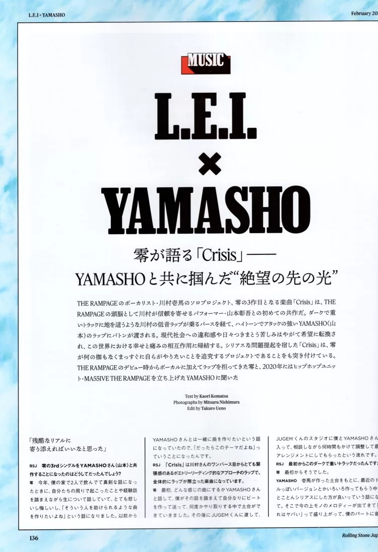 L.E.I.×YAMASHO