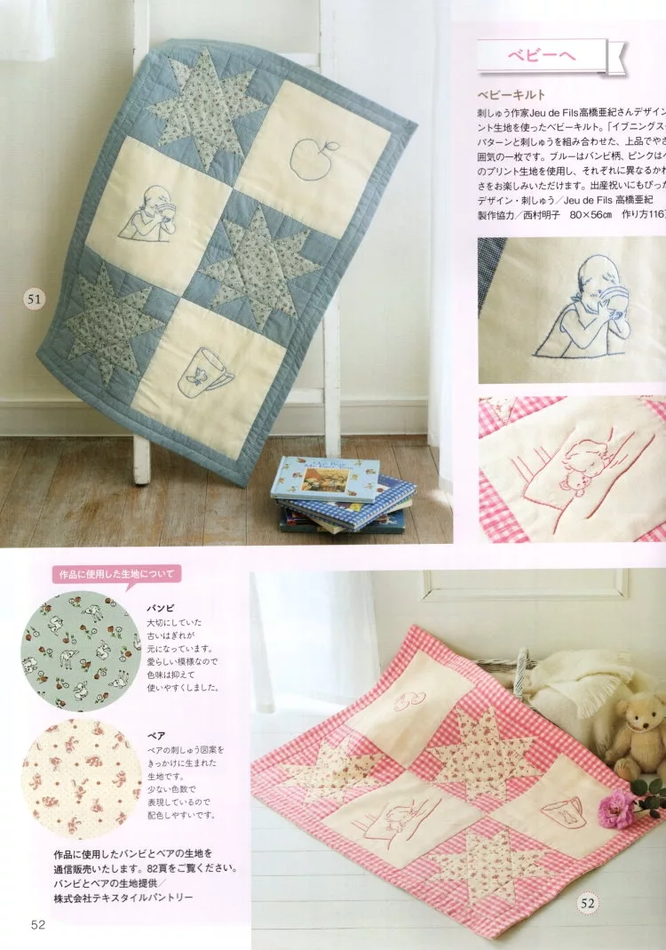 送禮用拼布作品