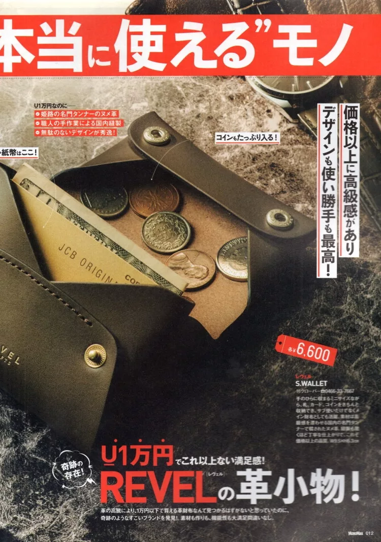 日幣萬元有找優異皮件