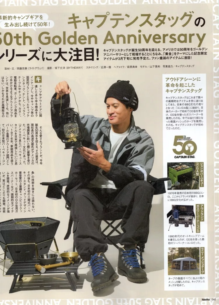 CAPTAIN 50週年特別商品