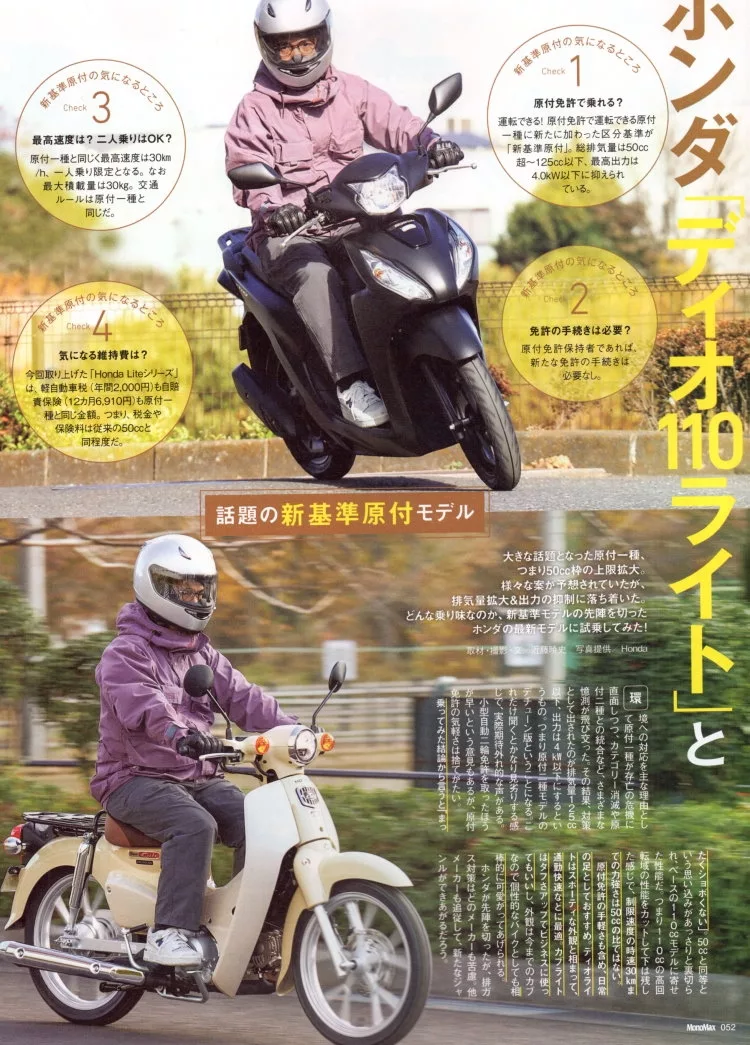 話題新機車特寫