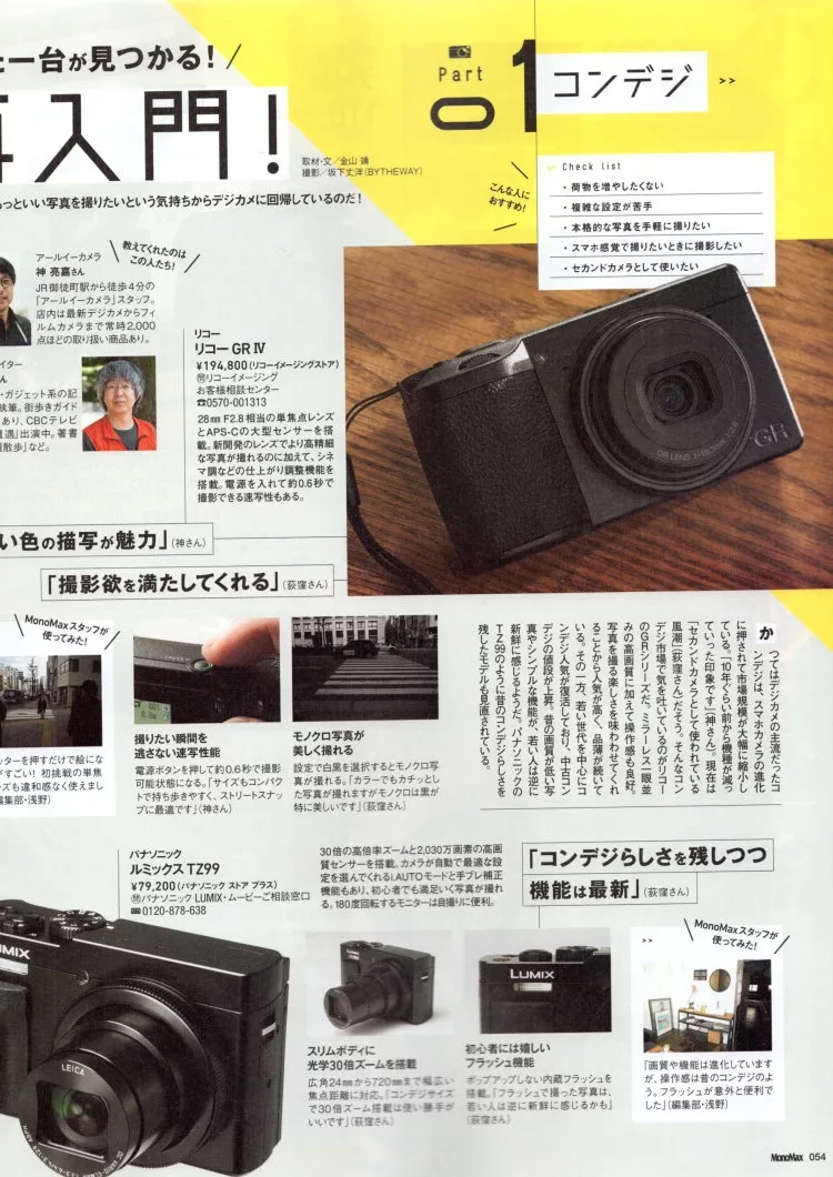 數位相機再入門