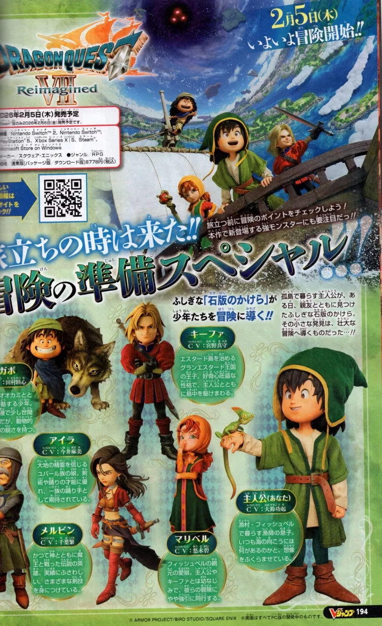 勇者鬥惡龍VII Reimagined