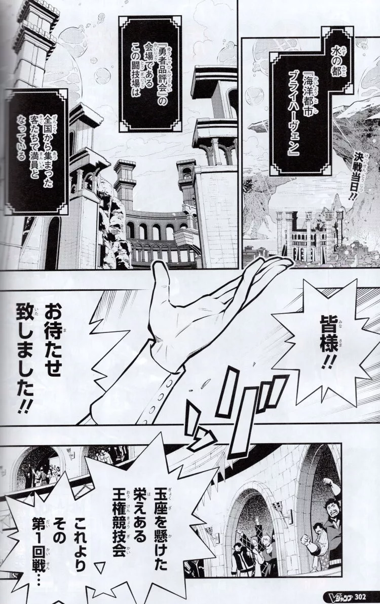 暗喻幻想：ReFantazio