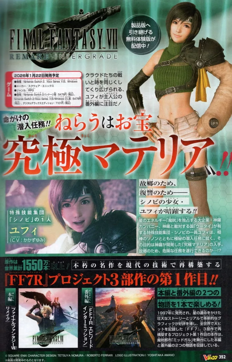 Final Fantasy VII重製版INTERGRADE