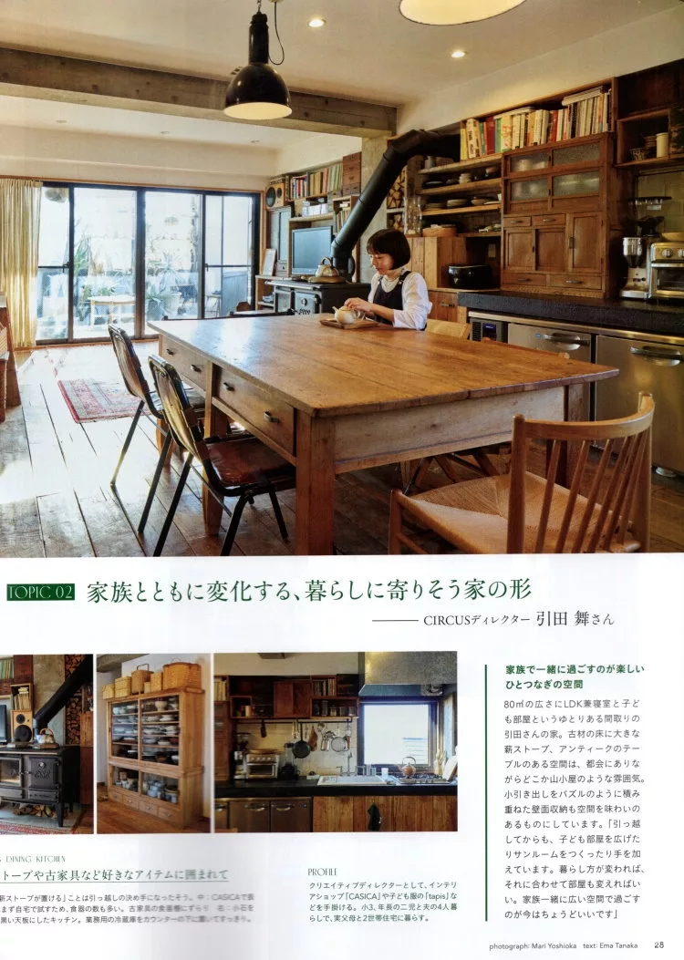 理想居家生活實例