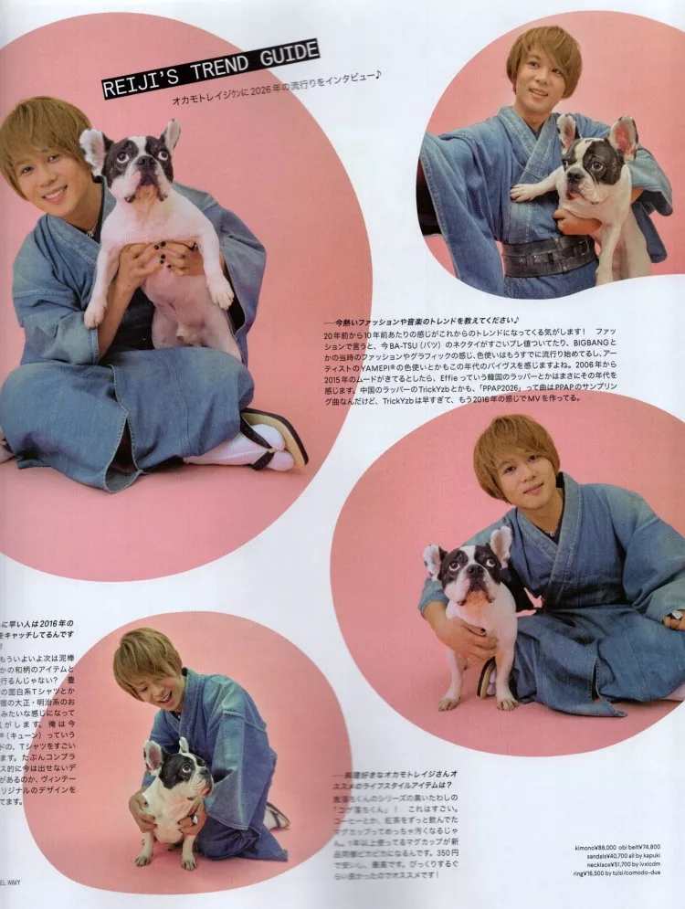 オカモトレイジ（OKAMOTO’S）