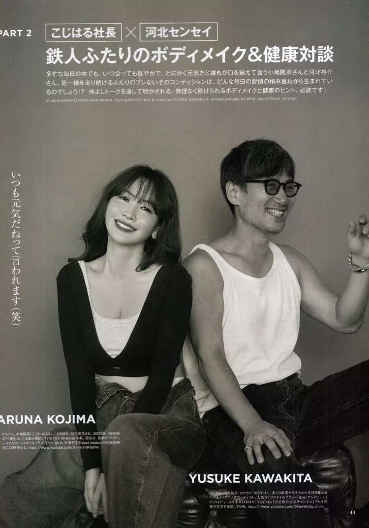 小嶋陽菜╳河北裕介