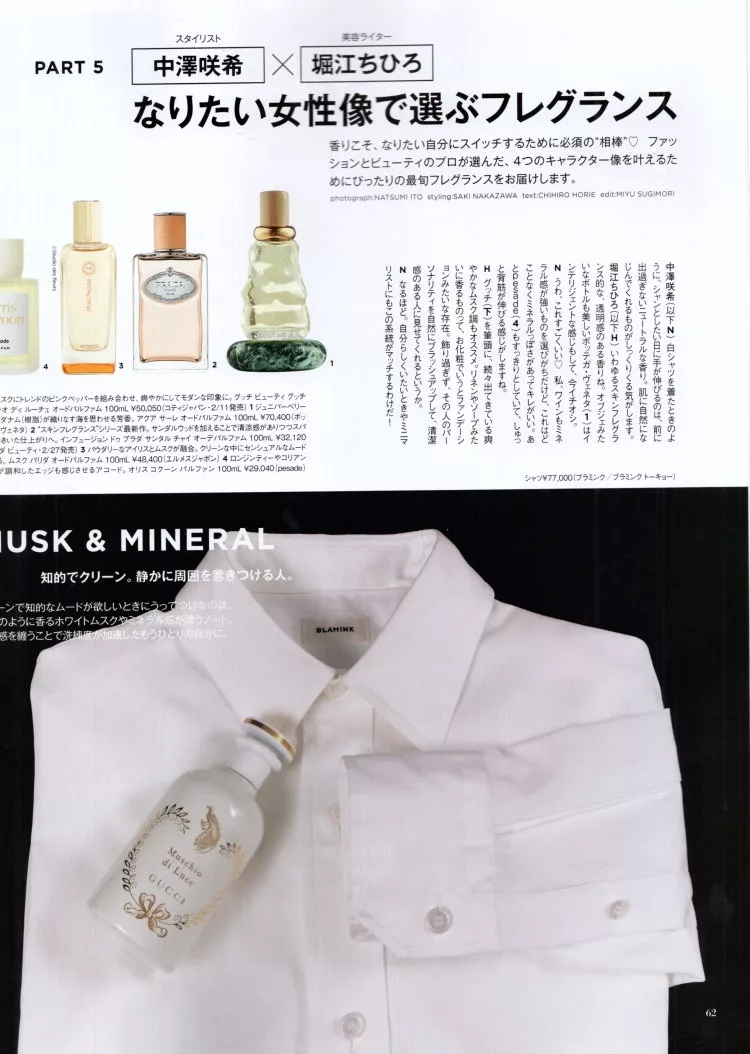 中澤咲希╳堀江CHIHIRO