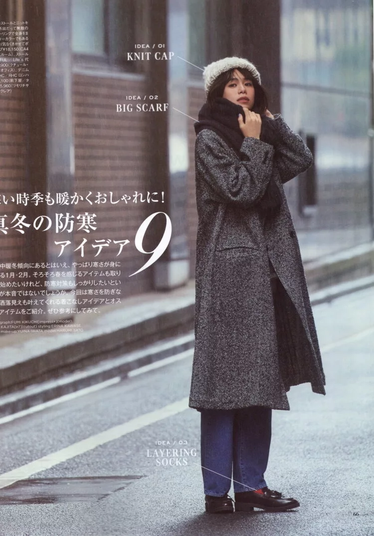 冬季禦寒單品選