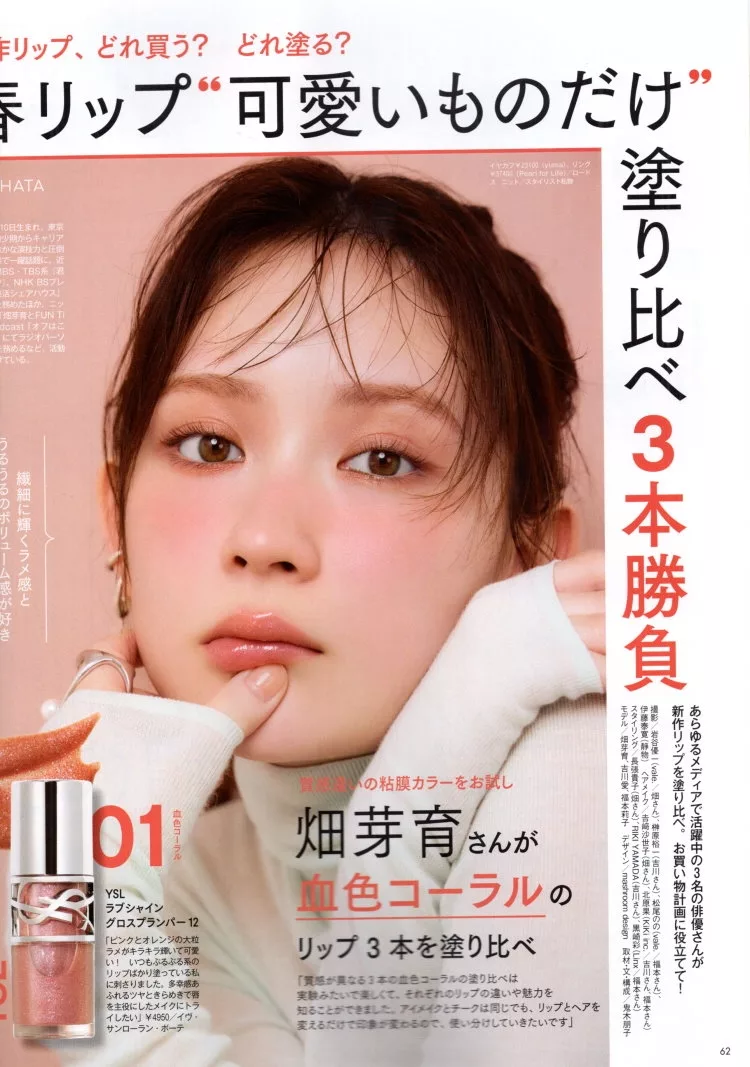 春色唇彩大評比