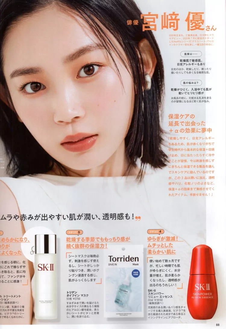 真的有差美容感想