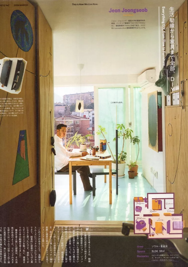 世界的房間：首爾