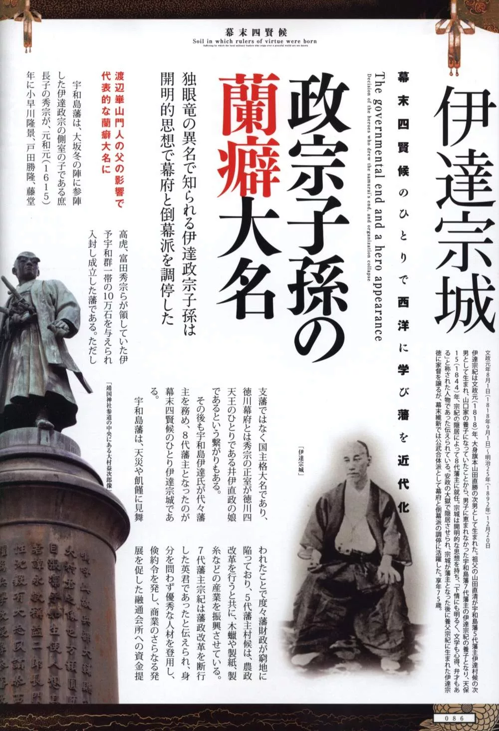 博客來 日本江戶三百藩完全解析專集 貳