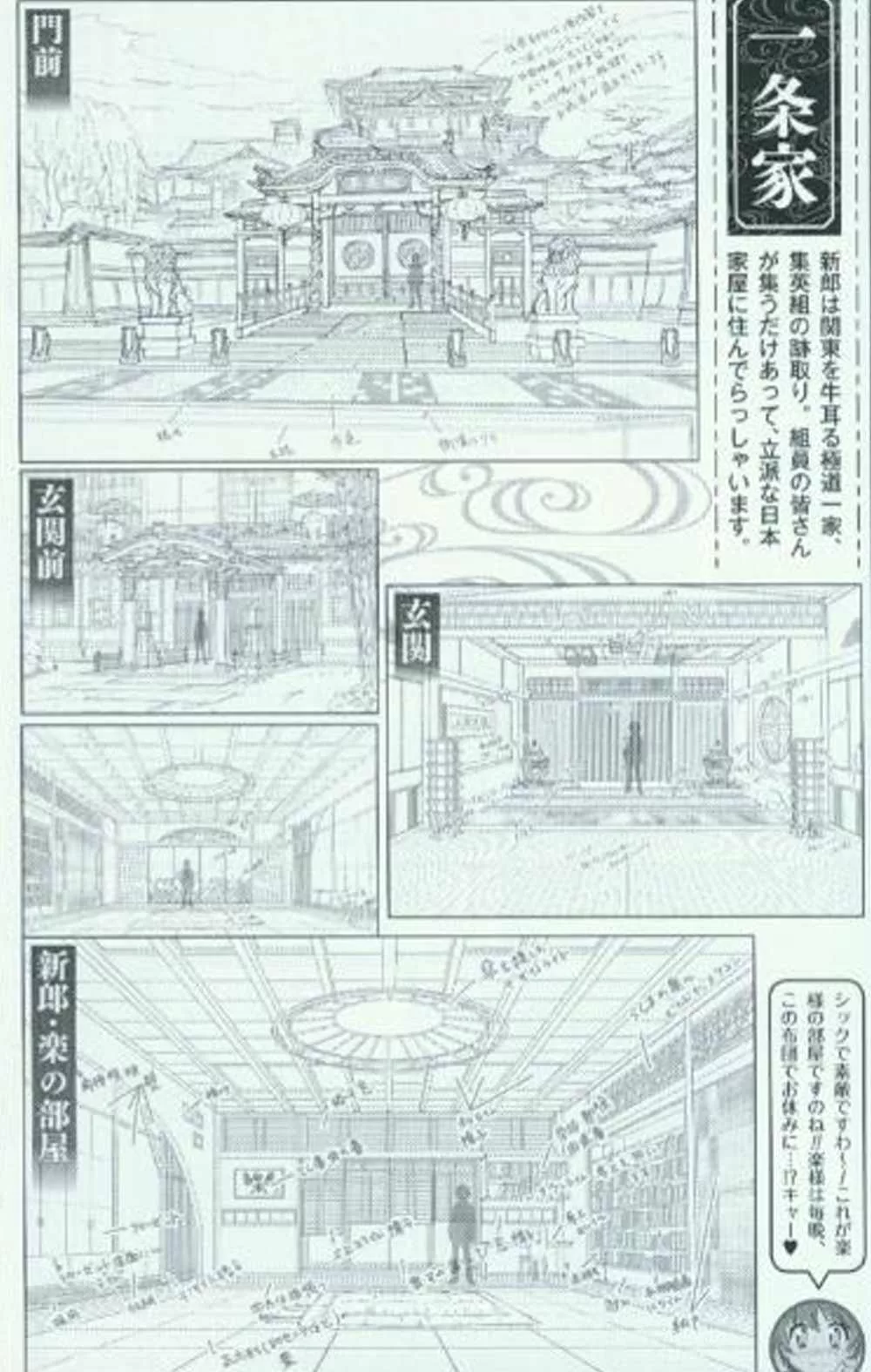 博客來 偽戀4seasons角色公式手冊vol 4 橘万里花