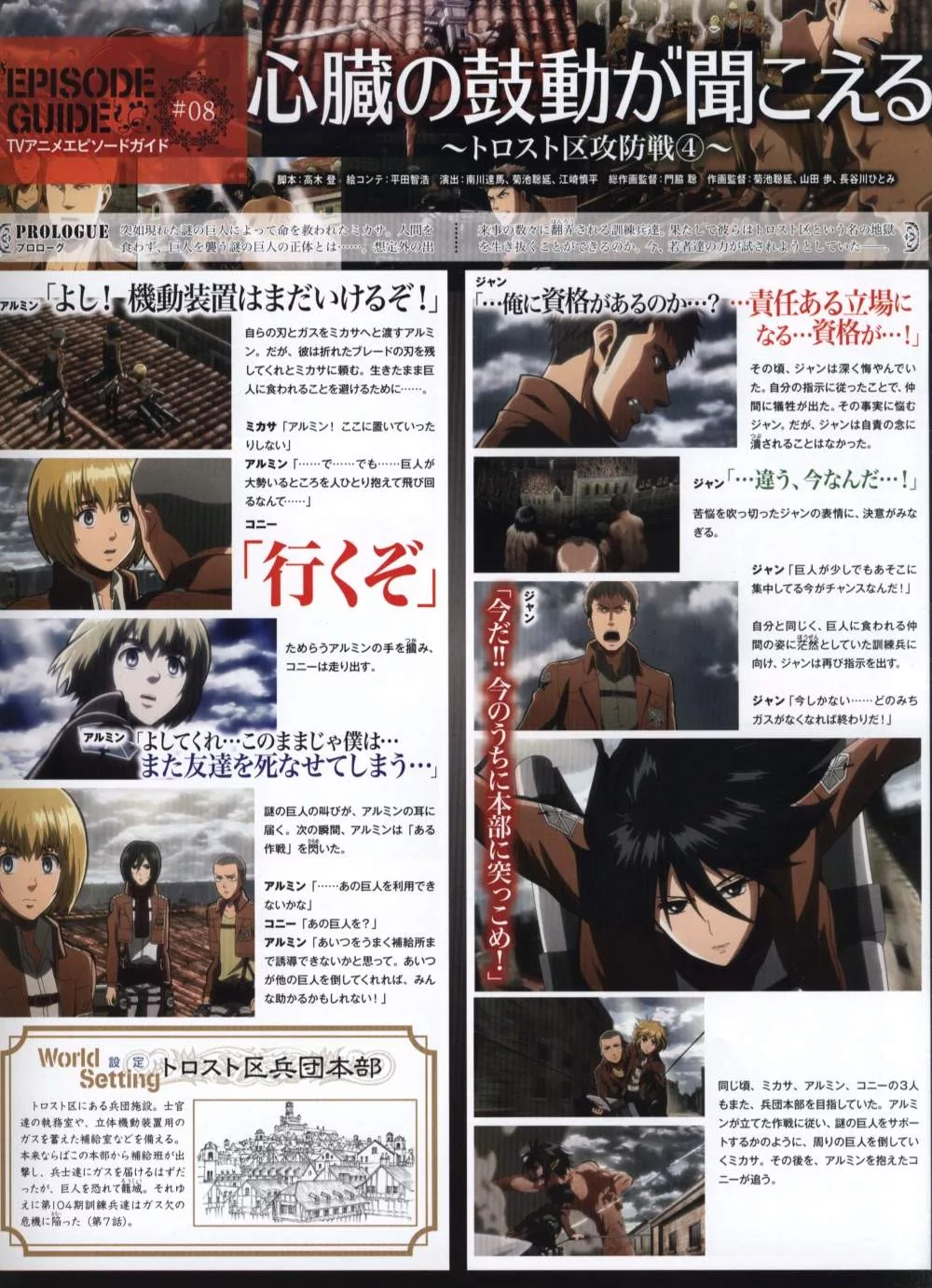 博客來 進擊的巨人角色模型公式收藏特刊vol 4 約翰 基爾休坦
