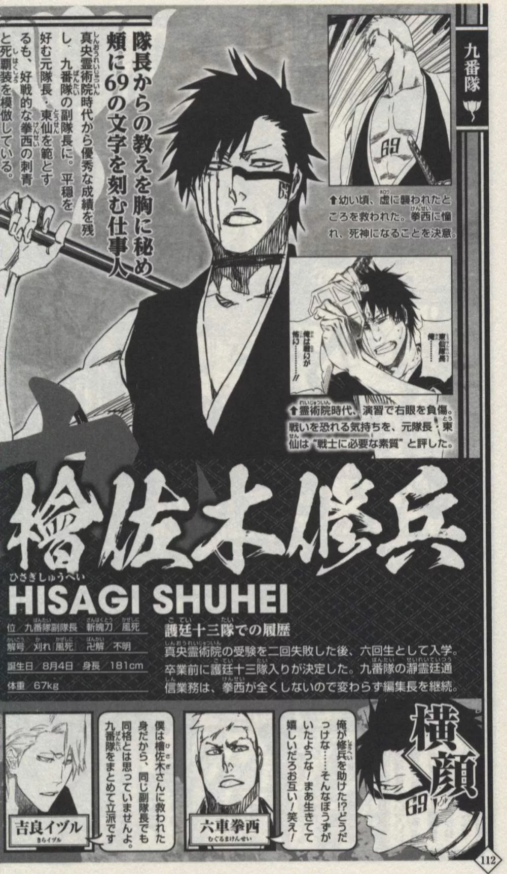 博客來 Bleach死神13週年紀念資料設定手冊 Bleach 13 Blades